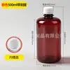 Botella de Plástico Transparente 200/500ml Botella Dispensadora de Líquido Botella Redonda Sellada Botella de Plástico Marrón Marcas de Escala de PET