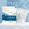 Toalla de Baño Desechable Empaquetada Individualmente Personalizada para Viajes de Negocios Espesa Extra Grande Absorbente Hotel Salón de Belleza Venta al por Mayor