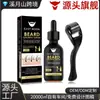 Set de Esencia para el Cuidado de la Barba East Moon Cuidado Facial para Hombres Nutrición del Cabello Cuidado de la Barba