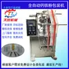 Máquina Automática de Embalagem de Pó Máquina de Embalagem de Café para Sacos Pequenos Máquina de Embalagem de Pó para Chá de Leite Fabricante Vendas