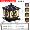 Luminária de Coluna Solar Externa À Prova d'Água Jardim Parede Pátio Lâmpada Casa Varanda Porta Palavra de Bênção Luminária de Coluna
