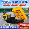 Vehículo Transportador de Orugas de 8-20 Toneladas para Transporte de Materiales en Zonas Montañosas, Volquete Transportador Hidráulico de Orugas de Alta Velocidad