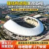 Estructura de Membrana de Estadio Grande Gradas Campos Deportivos Exteriores Membrana de Tensión PTFE Toldo Medición Gratuita y Personalización