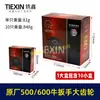 Ventas directas del fabricante para comercio exterior transfronterizo: Llave eléctrica de litio Yining Tixinxin 500/600 Nm, llave de engranaje grande, engranaje 03229
