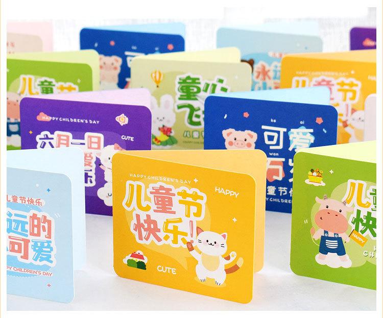 可爱万岁贺卡_10