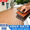Venta al por mayor de pisos exteriores de aleación de aluminio, realización de proyectos para parques paisajísticos, paneles de madera plástica, pisos y plataformas anticorrosión de aluminio-plástico para patios