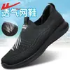 Zapatos de Mamá Guerrera 2026 Nuevo Modelo de Verano para Mujeres de Mediana Edad y Mayores, Zapatos Cómodos de Malla sin Cordones con Suelas Suaves, Zapatos de Tela del Viejo Beijing para Mujer