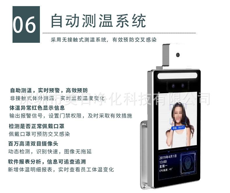 智能人脸识别全自动喷雾消毒室 医院学校娱乐场所测温消毒雾淋室