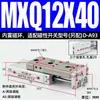 Cilindro de corredera MXS MXQ/MXSL/MXS6/8/12/16/20/25-10 20 30 40 50 75ASBS