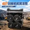 Especificaciones del Rodillo de Cola Estilo Máquina Rasqueta de 40t Configuración Estructural del Rodillo de Cola de la Máquina Rasqueta de 40t Rodillo de Cola