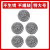Estropajos de acero inoxidable, bolas de limpieza, cepillos para lavar platos de cocina y artículos de limpieza para ollas