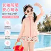 Maiô Duas Peças Feminino com Mangas Longas, Conjunto de Proteção Solar, Calça Saia com Estampa de Cerejas, Cobre a Barriga, Efeito Emagrecedor, Roupa de Banho Infantil, Pode Ser Usada Fora