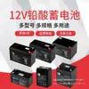 Batería 12V4.12V8AH12V7AV1.3V2.6A12V12AH Persiana Enrollable Pulverizador Batería de 12 Voltios