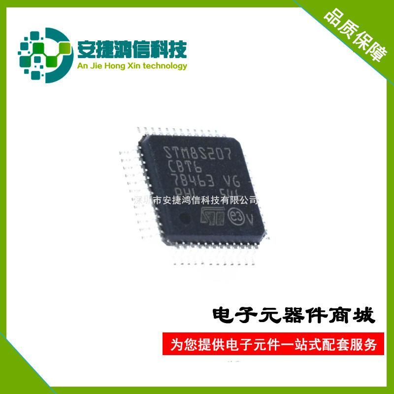 STM8S207CBT6 LQFP-48 原装ST意法