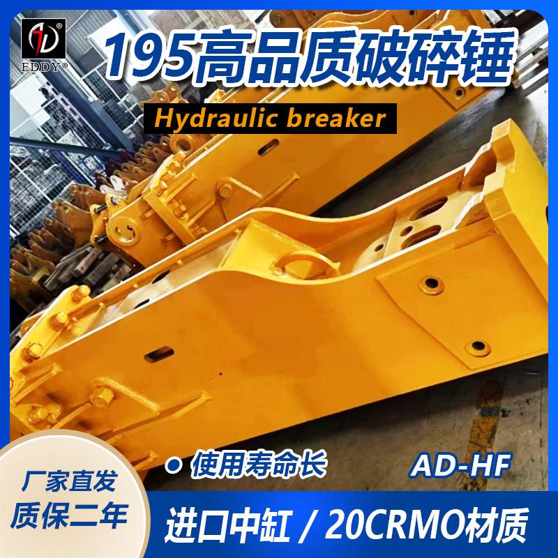 破碎锤2025-14.jpg