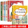 [Con Audio] Carpa Pequeña Saltando Longmen Segundo Grado Primer Libro Feliz Lectura Bar Cangrejito Solitario