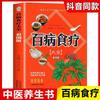 Leche de soya, cinco cereales, papilla de arroz, jugo de frutas y verduras, un libro es suficiente para recetas de comidas nutritivas, recetas de desayuno, libros de dietoterapia