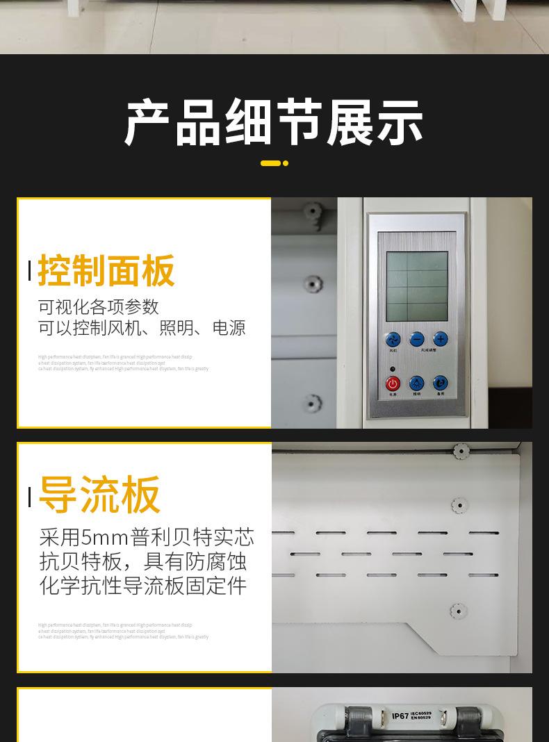 全钢通风柜_07.jpg