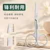 Tijeras seguras para vello nasal para uso doméstico, tijeras pequeñas para recortar cejas, tijeras para cejas para hombres y mujeres, tijeras cosméticas con puntas redondas o puntiagudas