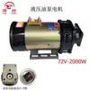 Motor para triciclo eléctrico Yueqiang, motor de corriente continua en serie con escobillas, 48V/60V, 1000W, motor para bomba de aceite hidráulico