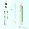 Lan Zhai Menta Caligrafia Chinesa Regular com Pincel Especial e Pelo de Lobo Pelo de Ovelha Caligrafia Chinesa Regular Caligrafia Regular Caligrafia Corrente Caligrafia de Selo Yan