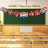 Citações Inspiradoras para Sucesso nos Exames de Admissão à Faculdade, Decorações de Sala de Aula de Formatura, Faixas, Juramento dos 100 Dias, Conquista da Lista Dourada e Guirlandas