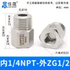 Junta de Conversión de Hilo Interno y Externo de Acero Inoxidable 304/316 Manómetro Rosca Alta Presión Diámetro Variable M14M20 a g R Npt