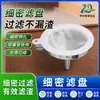 Filtro de Malla tipo Embudo de Acero Inoxidable 304 para Filtrar Aceite de Medicina Tradicional China, Licores, Vino y Agua Hirviendo, Diámetro Grande para Mayor Eficiencia