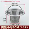 Malla de filtro de acero inoxidable para lavabo, filtro de pelo para lavabo de baño, cesta coladora universal para lavabo