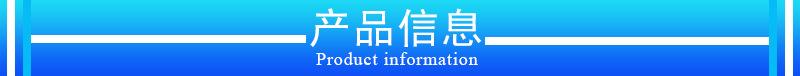 产品信息