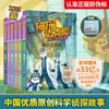 Serie Detective Mike Fox Volúmenes 1-7: Historias de Detectives de Escuela Primaria y Lectura de Misterio para Lectura Extracurricular