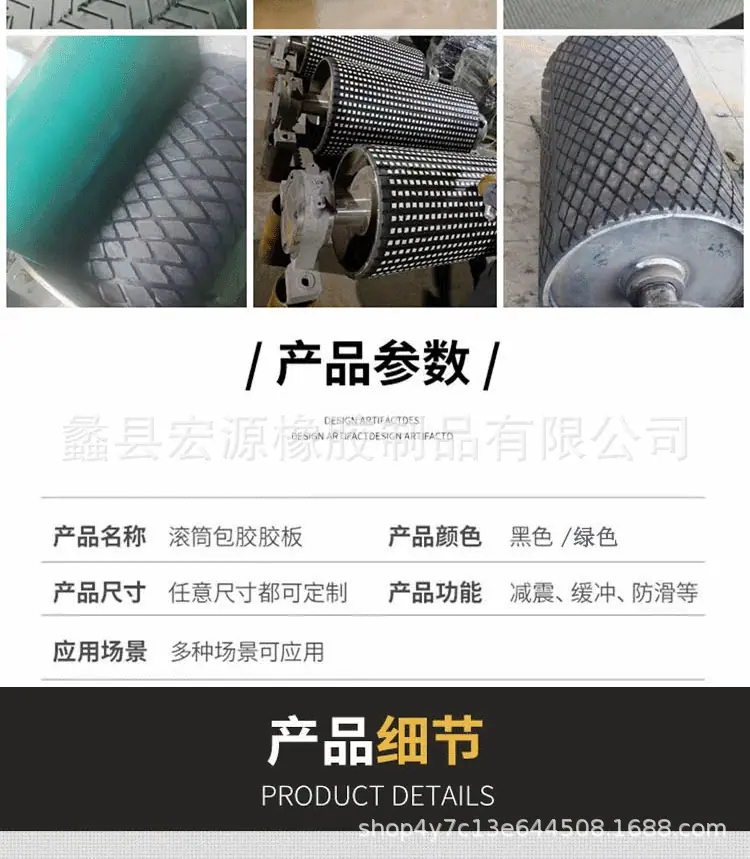 菱形胶板详情页1_06