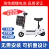 Nuevo Scooter Eléctrico Mini Plegable para Hombres y Mujeres Scooter de Dos Ruedas Coche Pequeño con Batería Ligera Batería de Litio Coche para Padres e Hijos