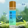 Bálsamo Refrescante com Rollerball de Menta Gelada para Enjoo de Movimento, Enjoo do Mar, Enjoo de Avião, Refrescante Portátil de Viagem e Artefato para Clarear a Mente