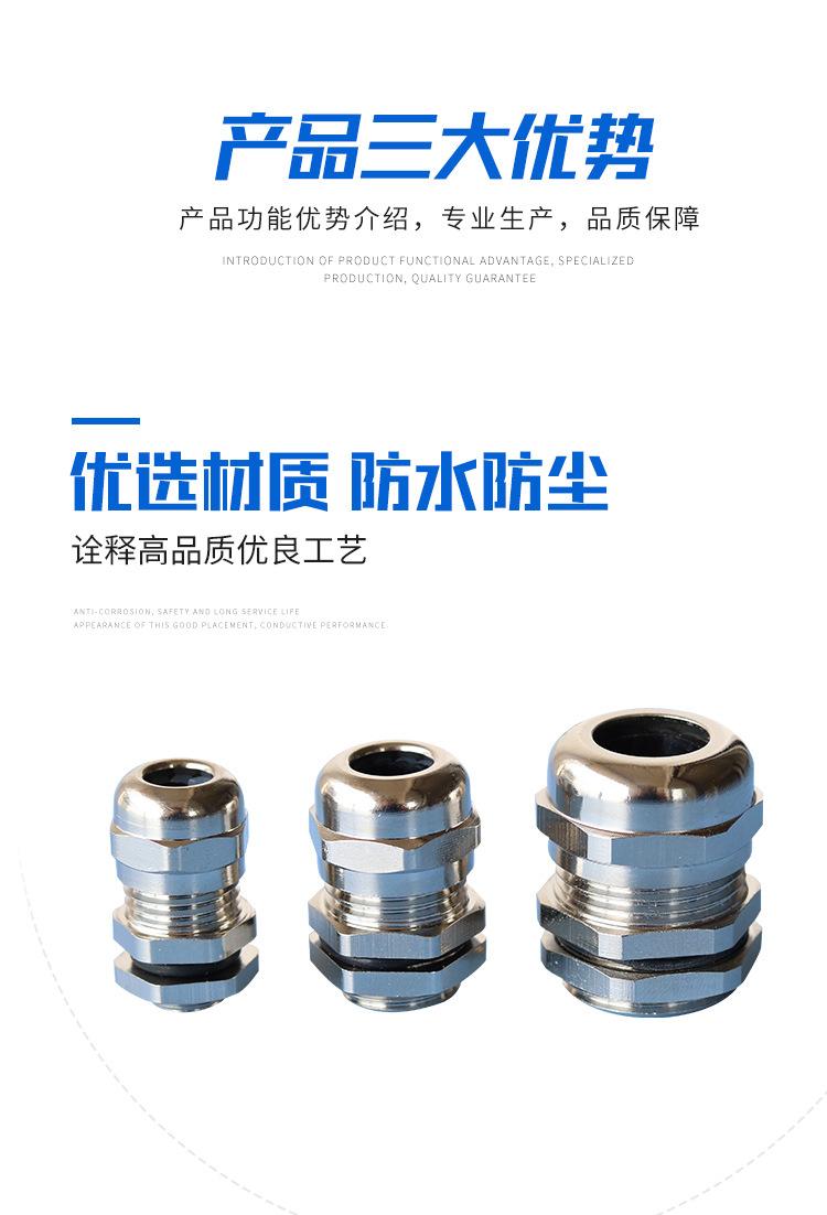 金属电缆防水接头_04.jpg