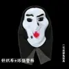 Disfraz de Mascarada Suministros de Halloween Disfraz del Festival Fantasma Disfraz de Espectáculo Máscara de Fantasma Máscara de Plástico Scream