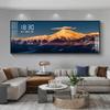 Respaldo Jinshan Sala de Estar Sofá Fondo de Pared Decoración Pintura de Alto Nivel Atmosférico Rizhao Jinshan Pantalla Digital Reloj Digital Pintura Colgante