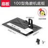 Placa Base de Máquina de Corte Universal para Marcenaria Serra Elétrica Ajustável em 45 Graus com Trilho Guia 4100 Acessórios para Base de Máquina de Mármore