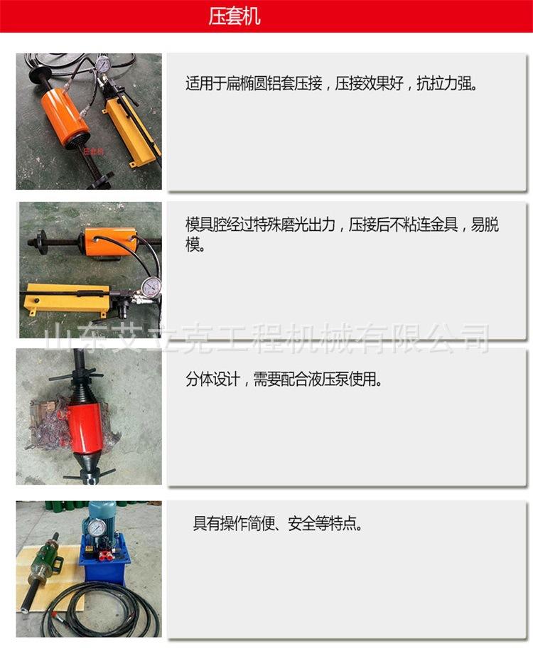 压套机2.jpg