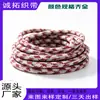 Cordón de poliéster trenzado con núcleo de 6 mm, cordón reforzado para teléfono móvil, correa para mascotas resistente al desgaste, accesorio para ropa y bolsos, cordón para muñeca