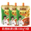 Molho de Soja Cozido Zuo Xiangyuan 1Kg/400G/200G/150G Molho de Soja para Cozinhar na Cozinha Salteado