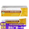Atacado do Fabricante Creme Antibacteriano para Pele Anxingtang 20g, Cuidado Antibacteriano Completo, Qualificações Completas, Produto Quente de E-commerce