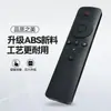 Para control remoto de TV de arroz rojo mijo universal universal infrarrojo bluetooth caja millet set superior caja superior 1ª 2ª 3ª 4ª generación