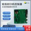 Máquina Selladora Totalmente Automática Accesorios para Placa Base Selladora de Papel de Aluminio por Inducción Electromagnética Placa de Circuito Tapa de Botella Sellado por Calor 2000w