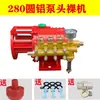 Lavadora de Alta Pressão Universal 220v QL280/3
