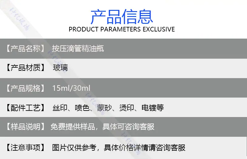 产品信息模板.jpg