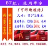Diseño de ceremonia de entrega de coche texto cinta de coche cinta cinta de entrega de coche diseño de cinta roja Xiti motocicleta tira de tela roja