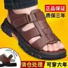 Sandálias Masculinas para Dropshipping para Uso ao Ar Livre, Resistentes ao Desgaste, Antiderrapantes, Sapatos de Praia Impermeáveis, Adequados para Dirigir e Trabalhar, Sandálias de Tamanho Grande para Homens