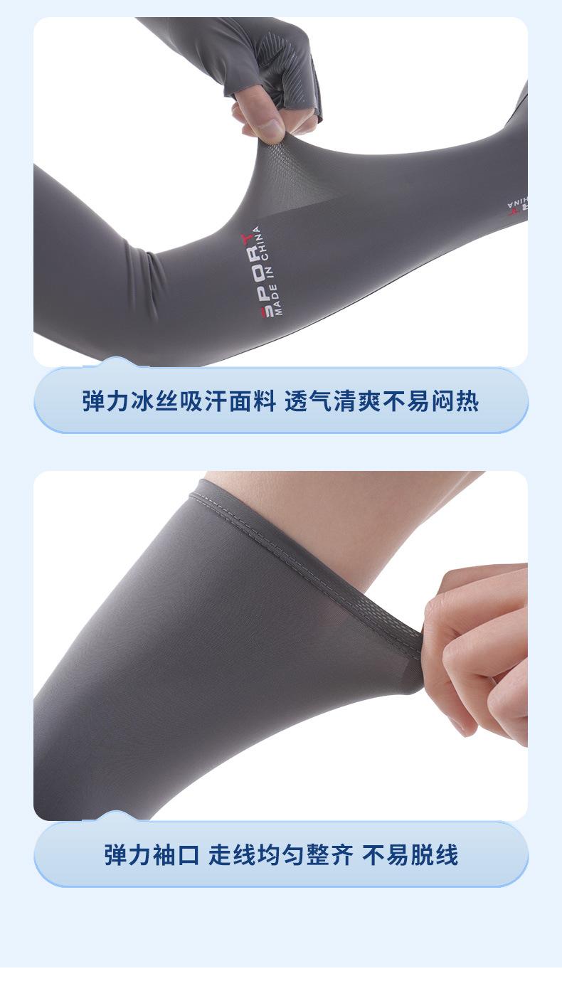 防晒手套,女薄款防紫外线袖套,夏季长款护手臂袖套,开车防滑骑行袖套,宽松冰丝袖套
