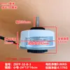 Zkfp-32-8-3 es adecuado para el motor interno de los aires acondicionados Midea Hualing y el motor de ventilador DC para unidades de pared interiores.